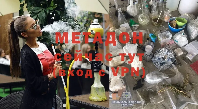 Метадон белоснежный  Волосово 